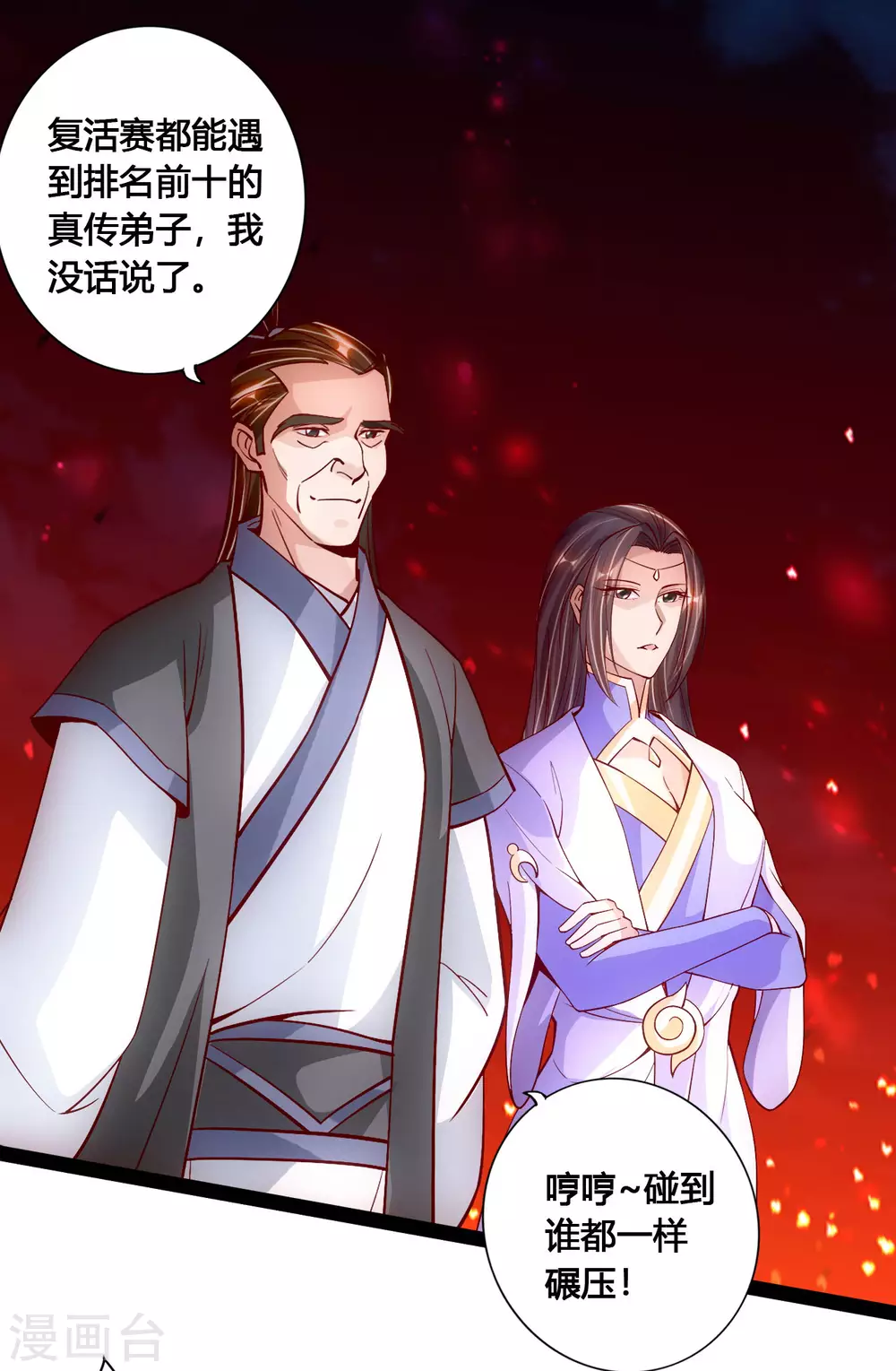 第102话 战紫衫！1