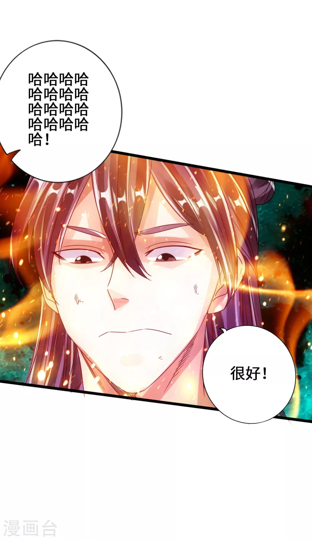第59话 再虐齐昊38