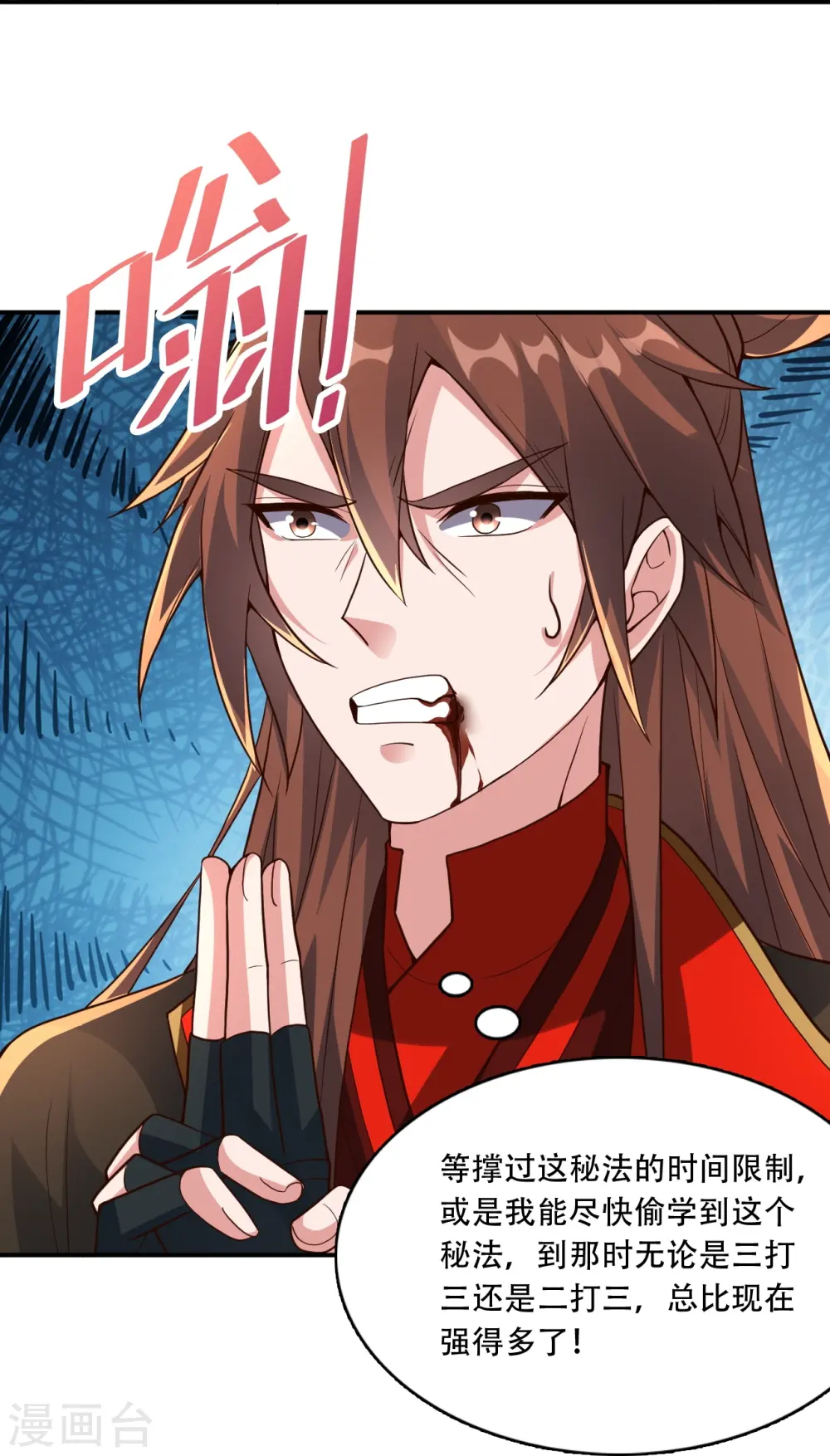 第265话 一气化三清！52