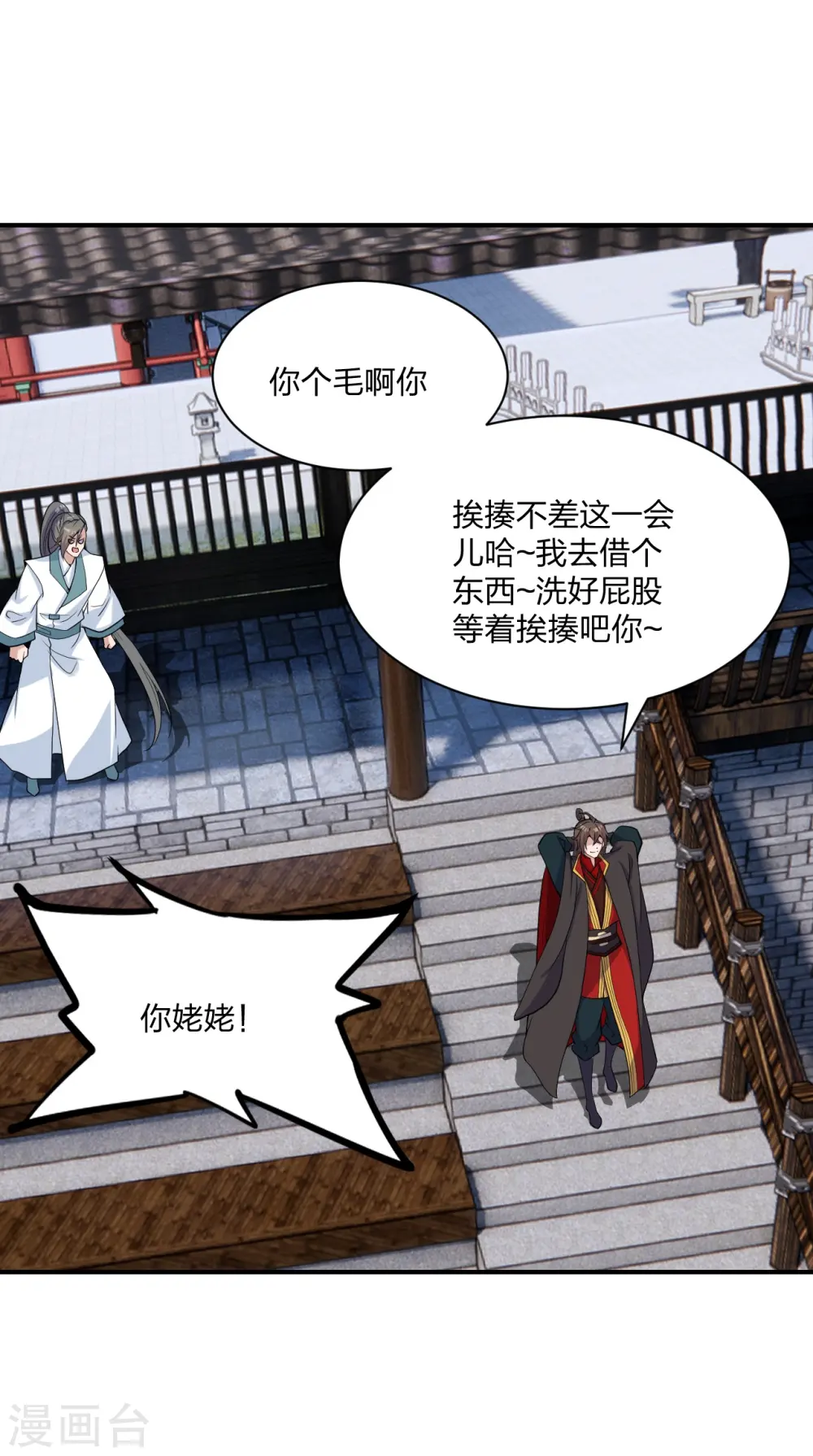 第258话 从天而降！43