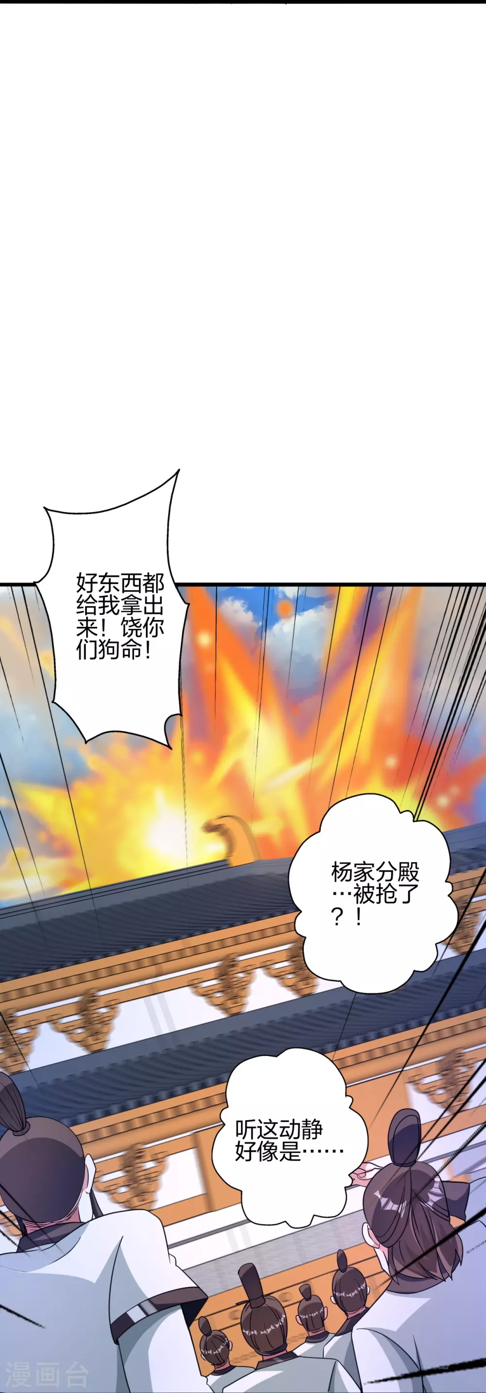 第363话 连斩风云！47