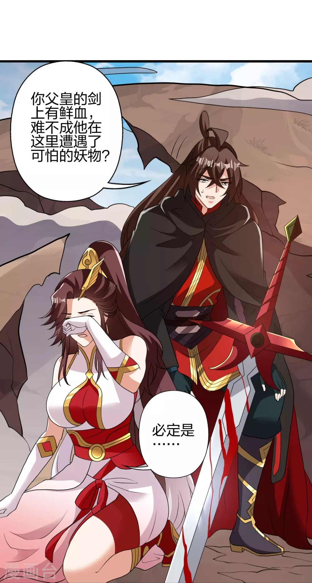 第356话 再见阴冥！7