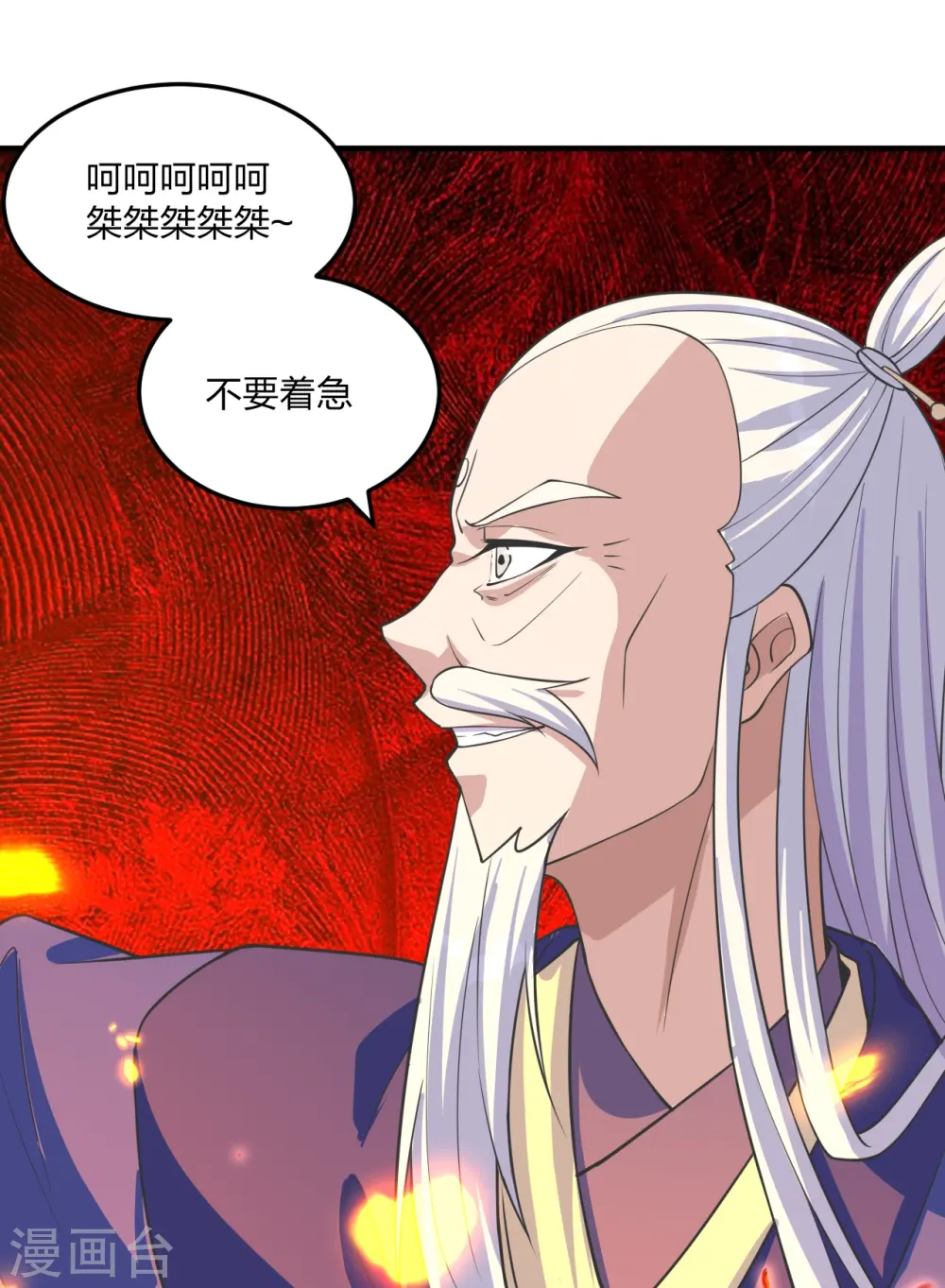 第222话 血尊没死？！20