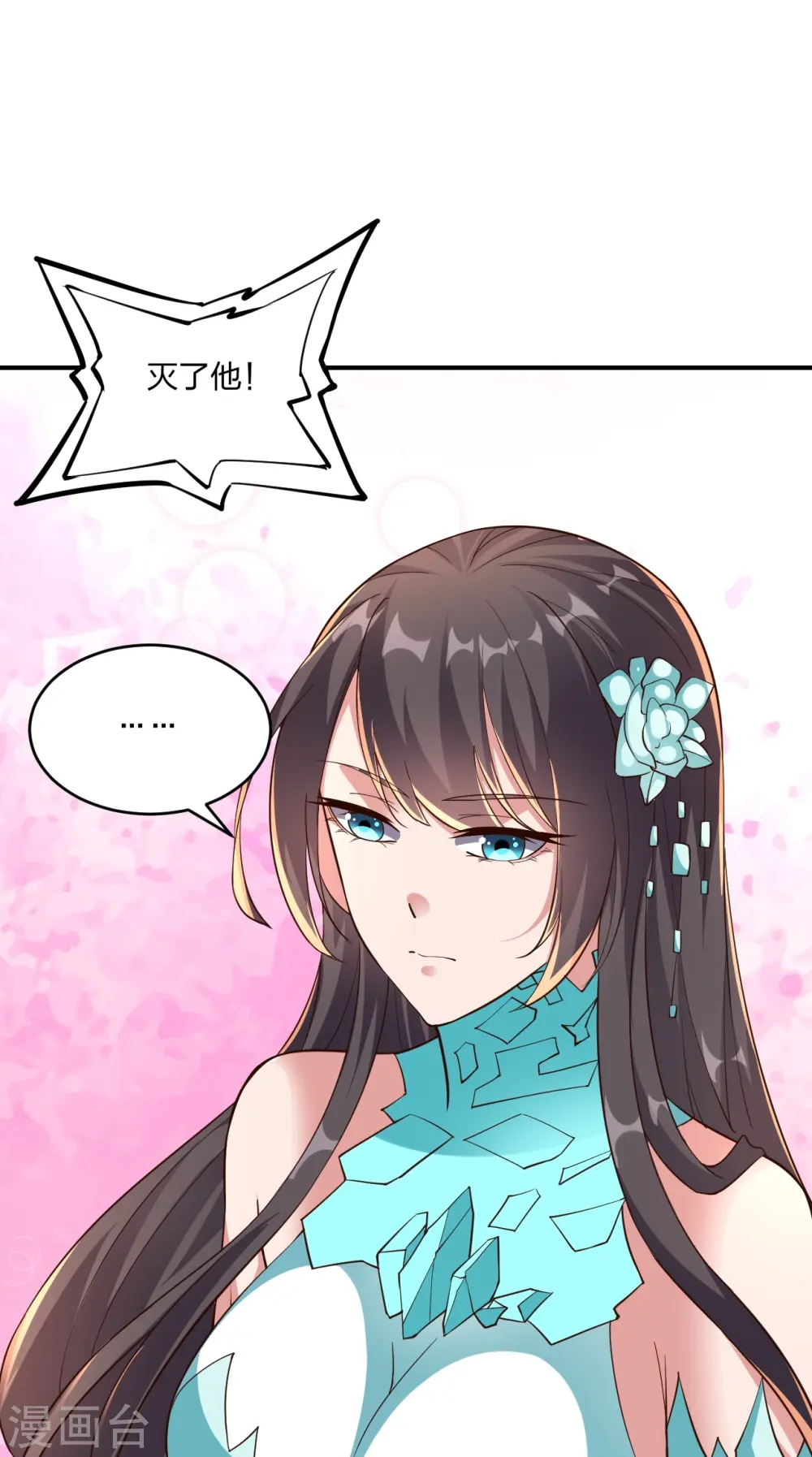第265话 一气化三清！6