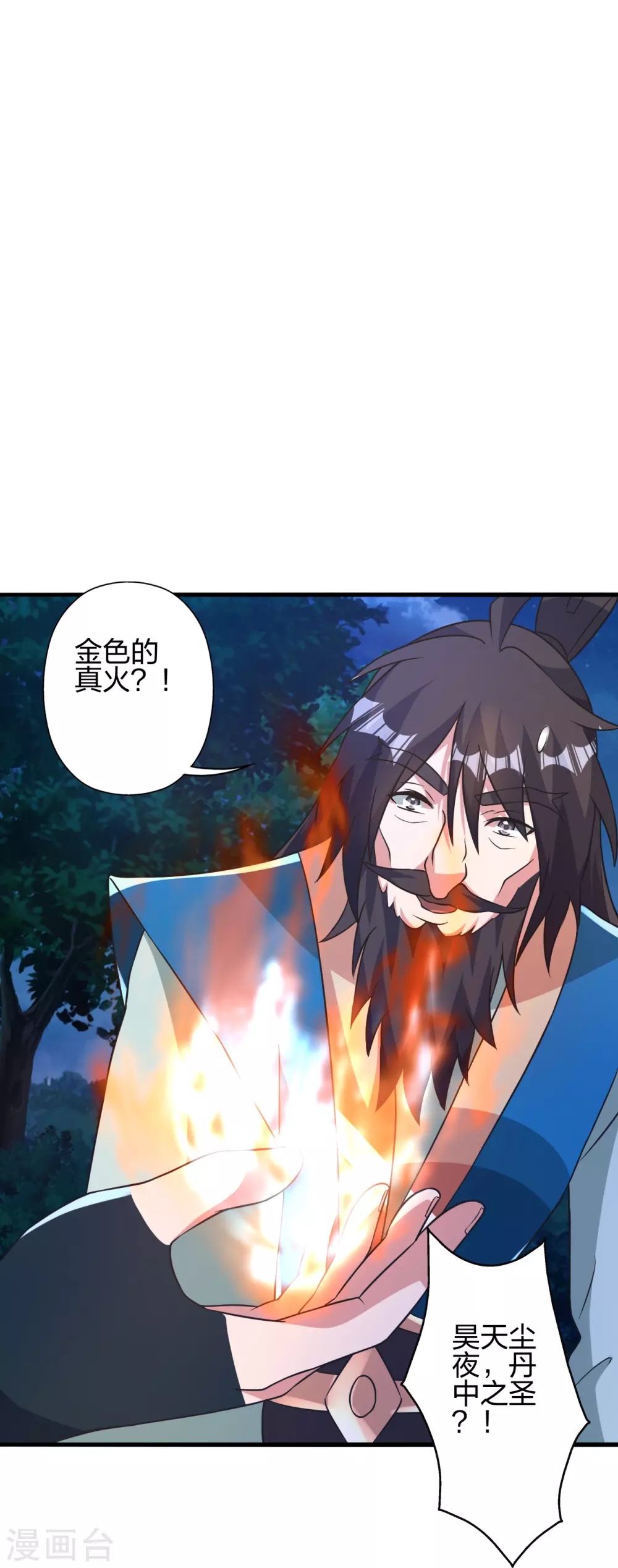 第391话 炎黄禁地！78