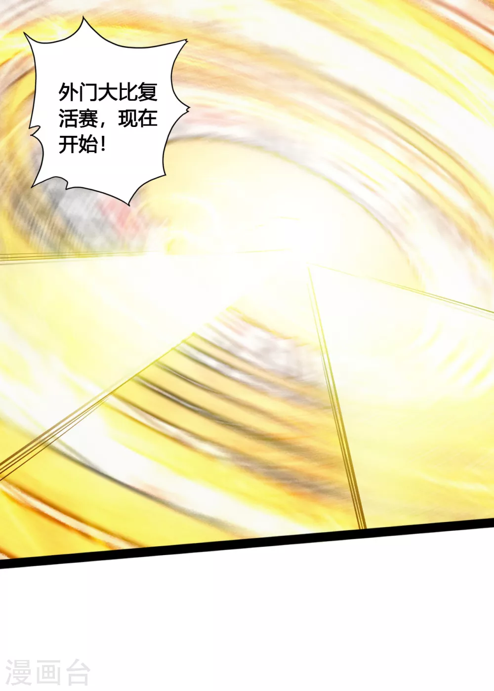 第101话 谢云黑历史！1