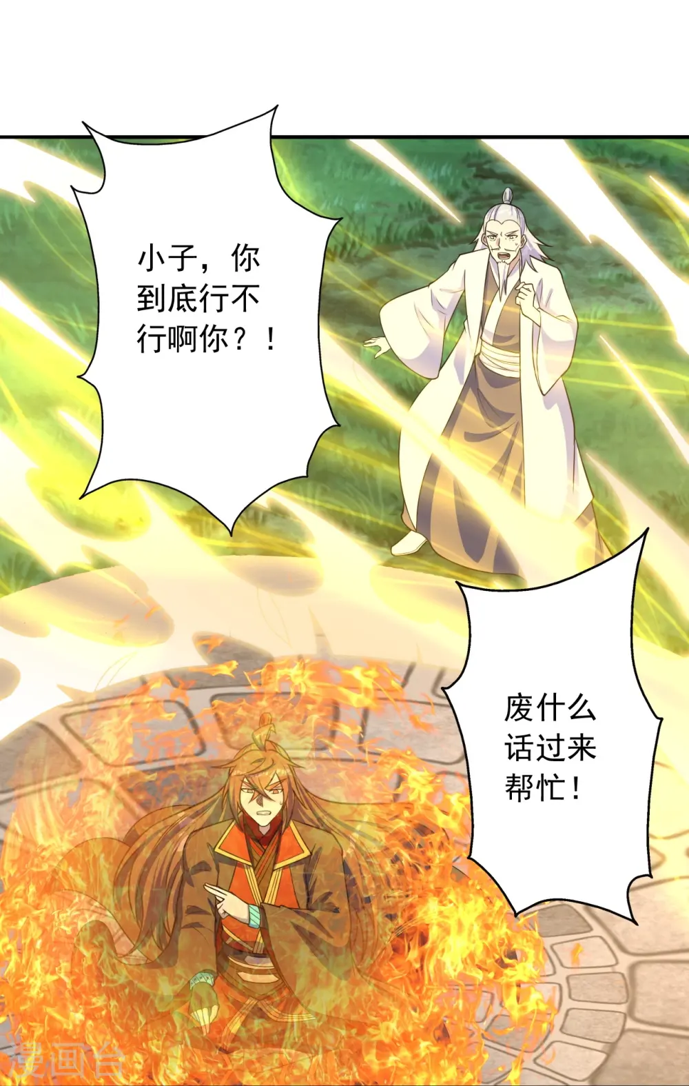 第235话 白发女子66