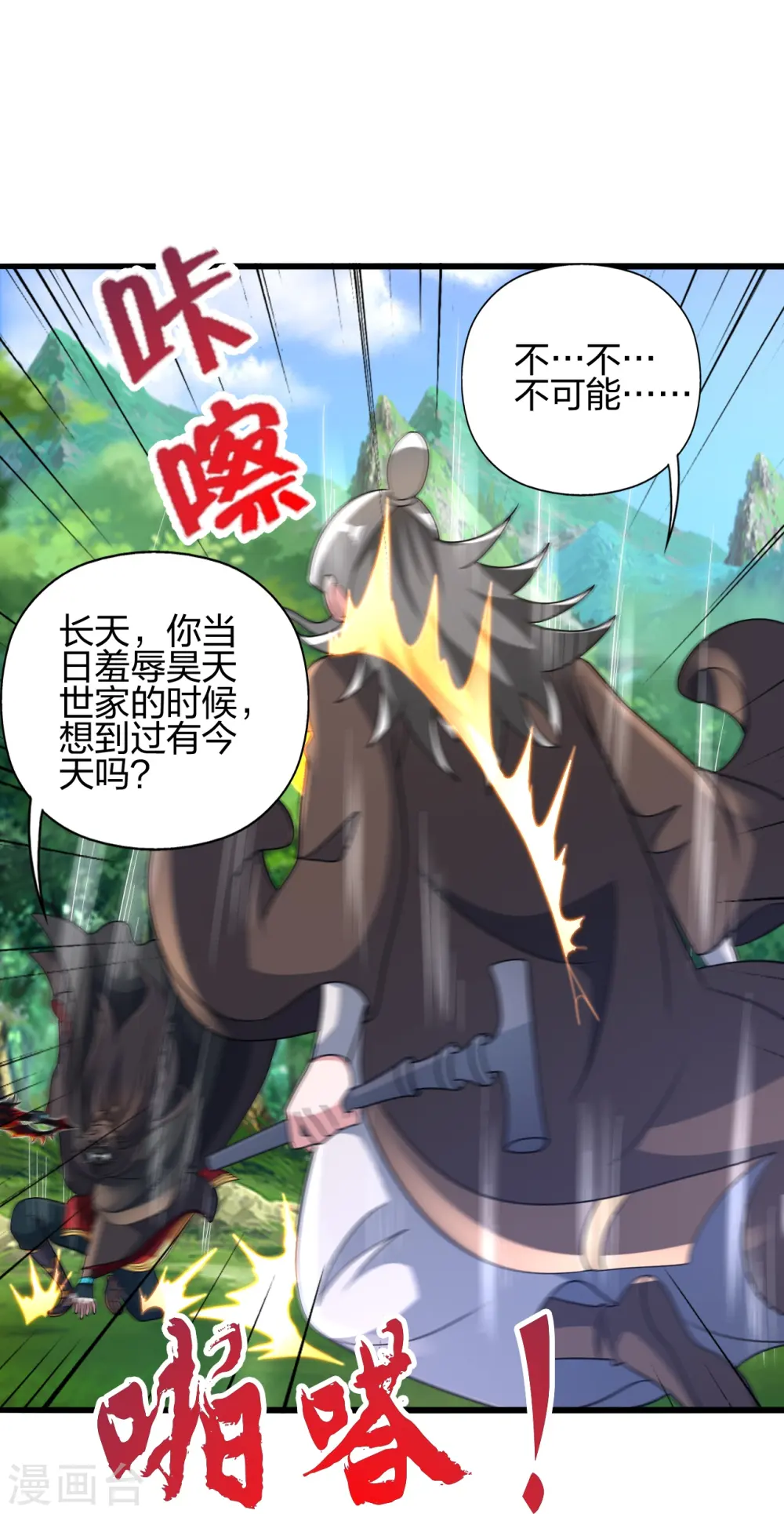 第436话 算旧账！28