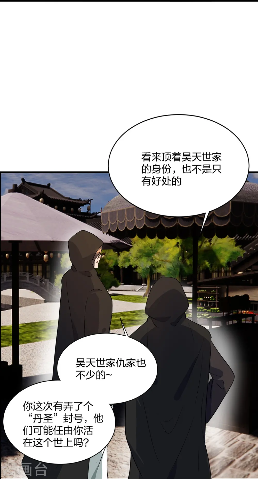 第302话 离开丹城！70