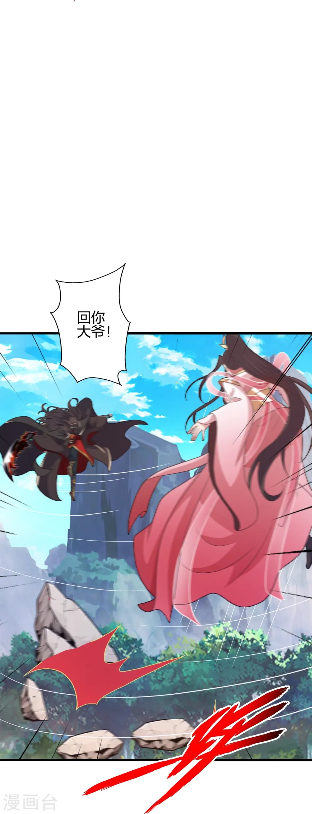 第396话 彪悍女子！58