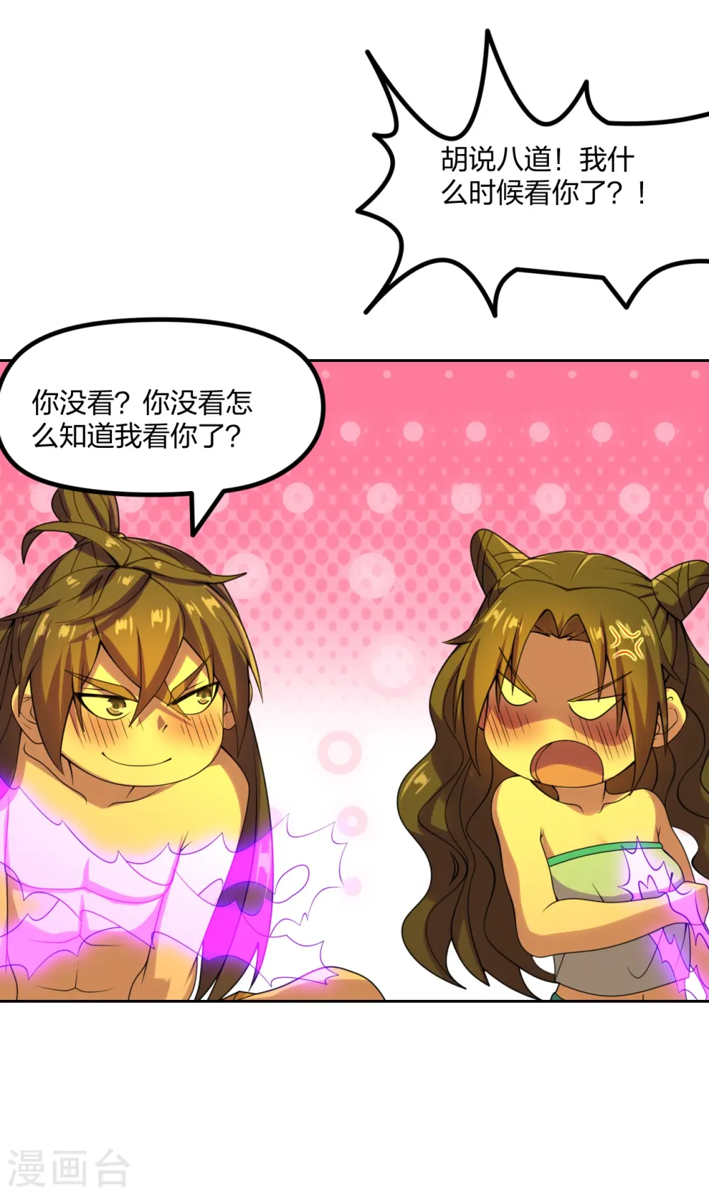 第223话 春色撩人！16