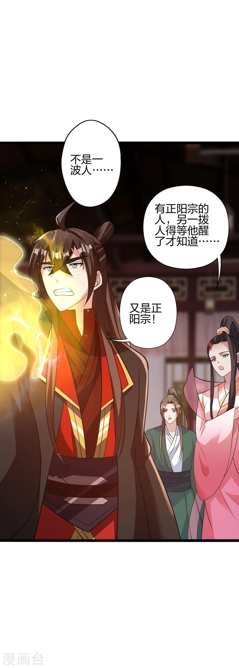 第423话 叙别情！56