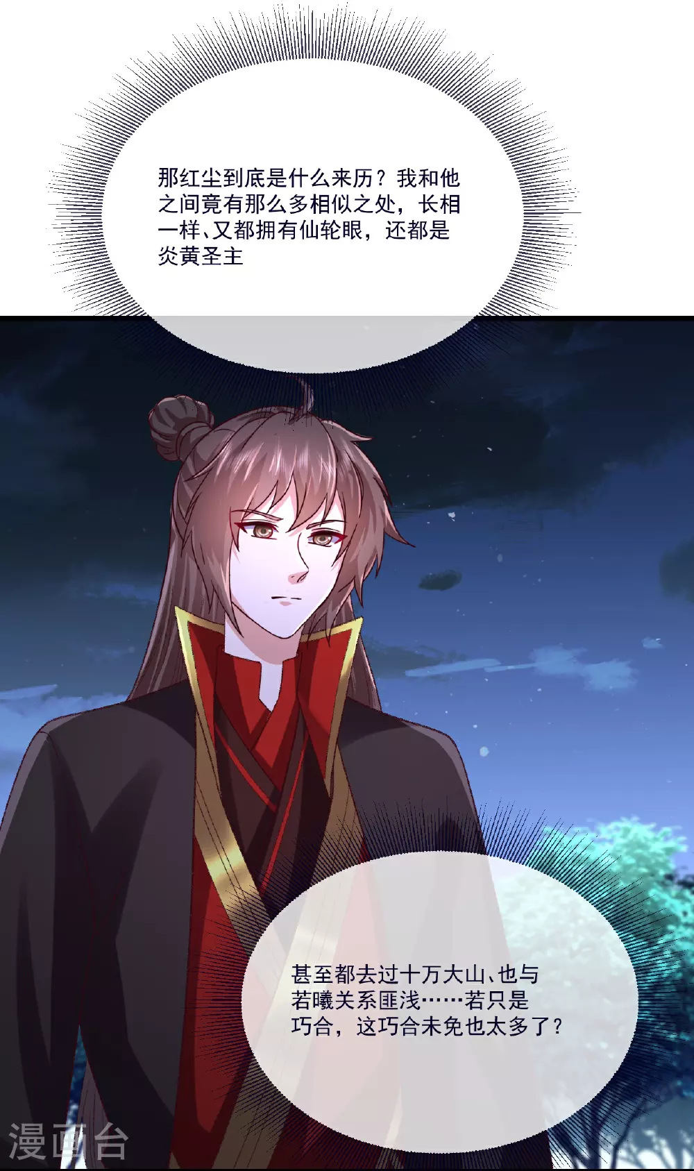 第502话 认错32