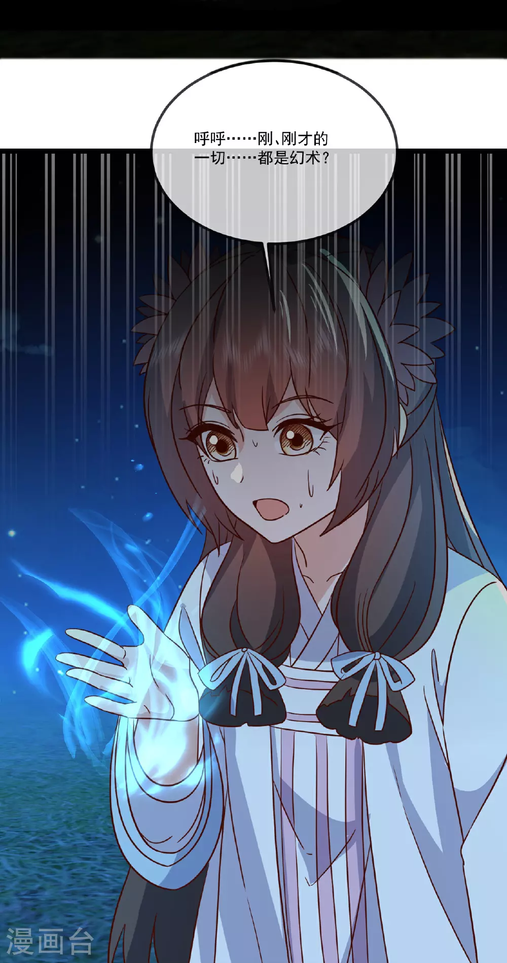 第507话 冰释前嫌52