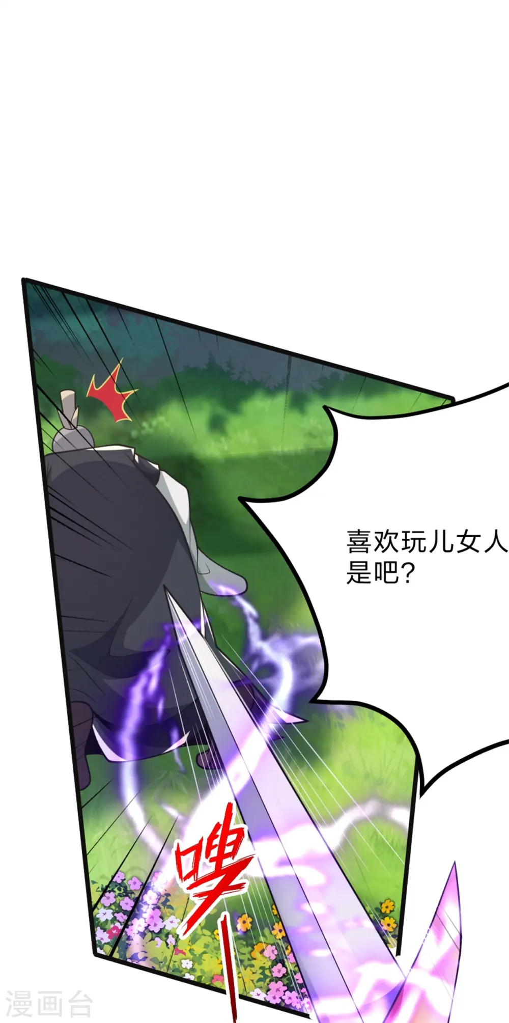 第412话 第九分殿副殿主10