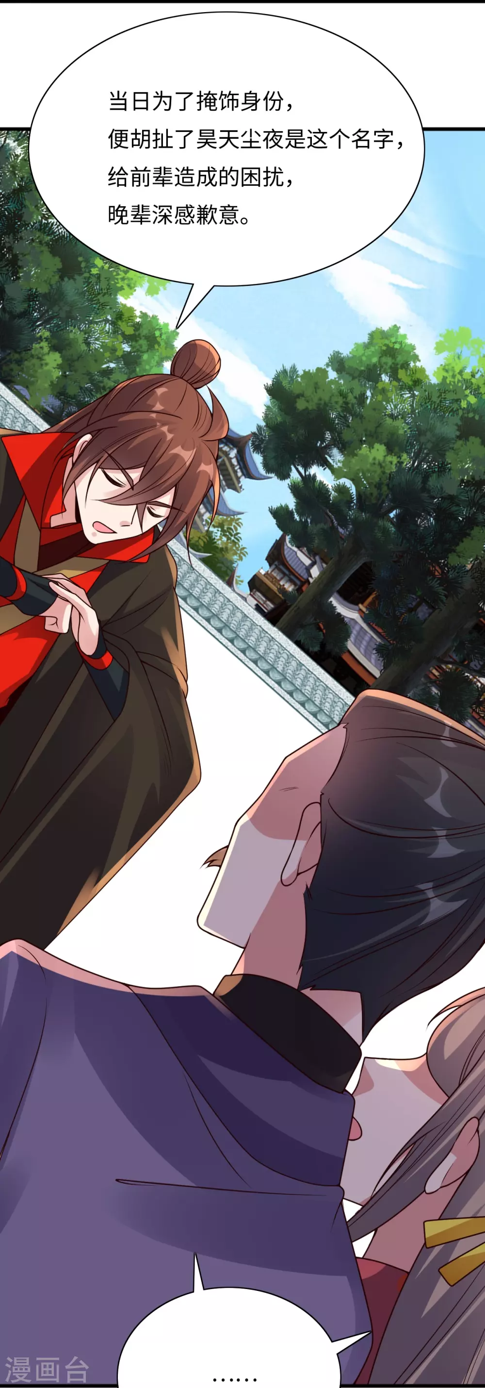 第317话 血亲？！25