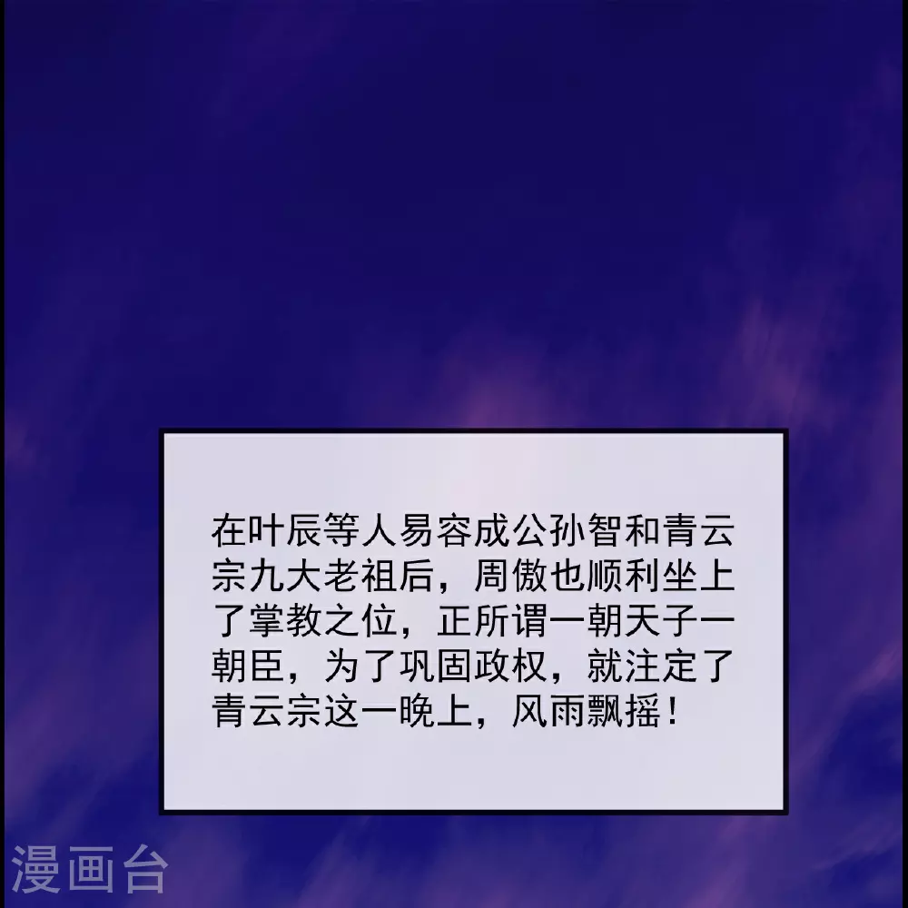 第485话 再续前缘1