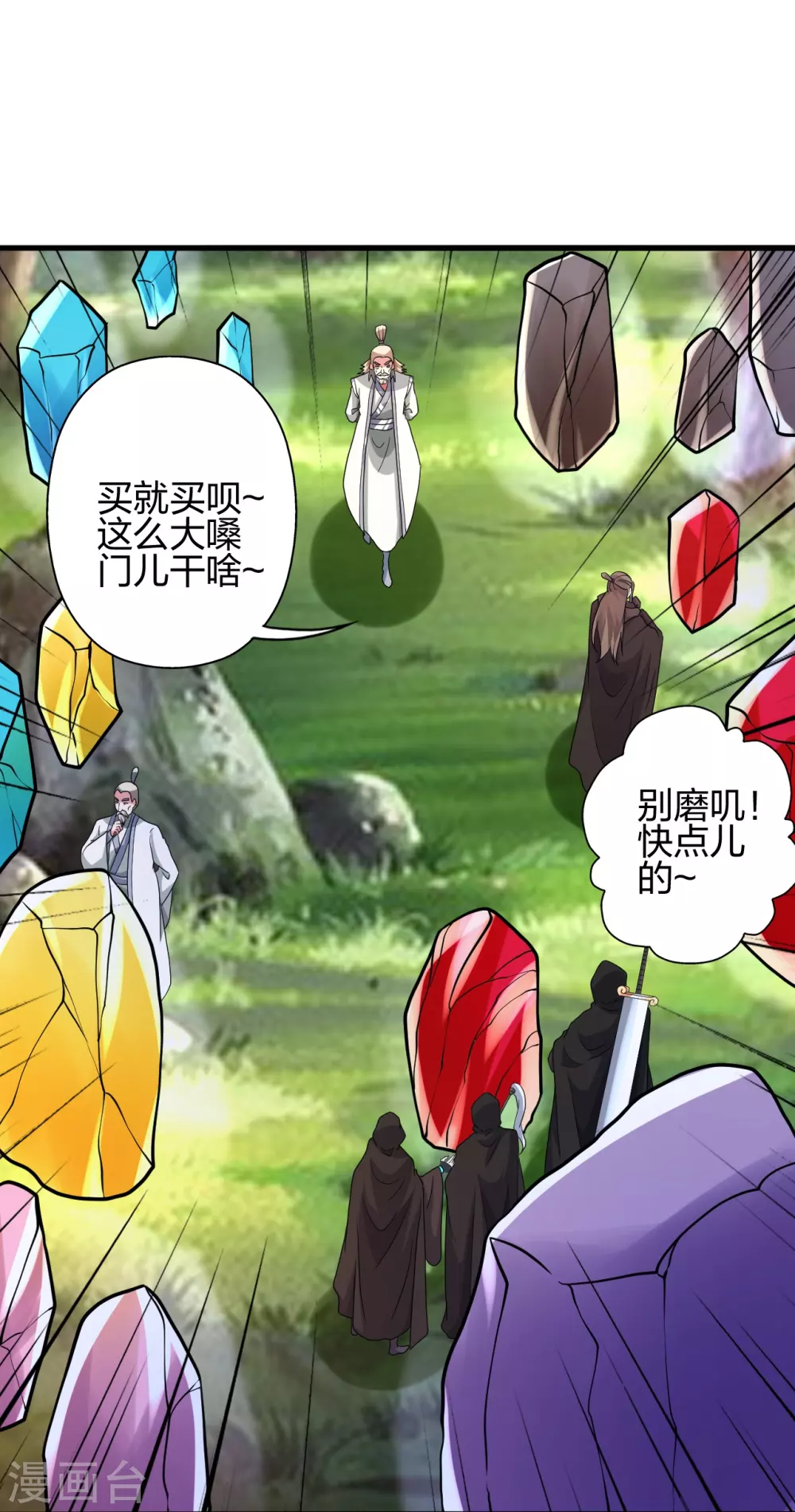 第351话 铸器之道！61