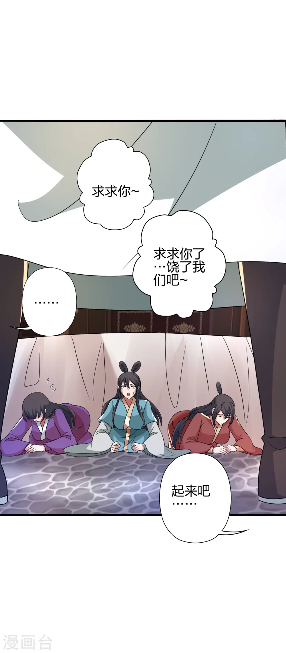 第414话 恒岳女弟子……！18