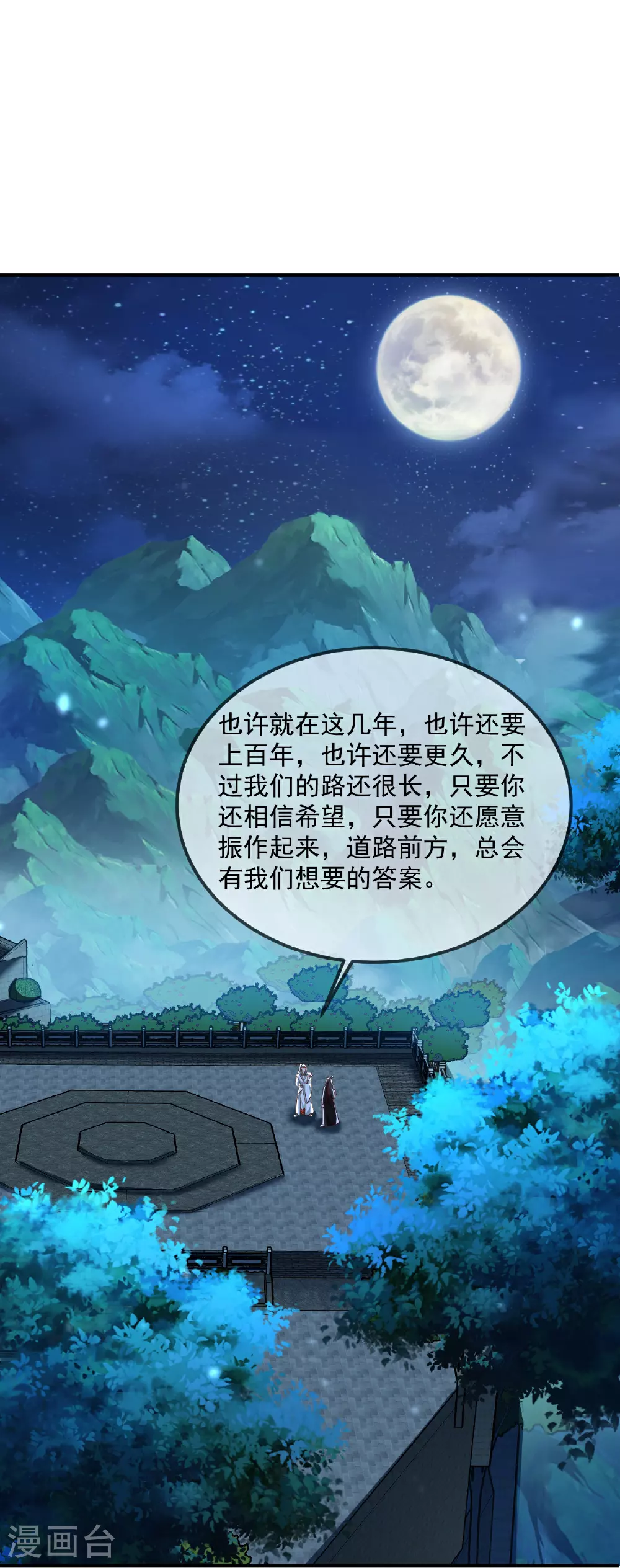 第485话 再续前缘28