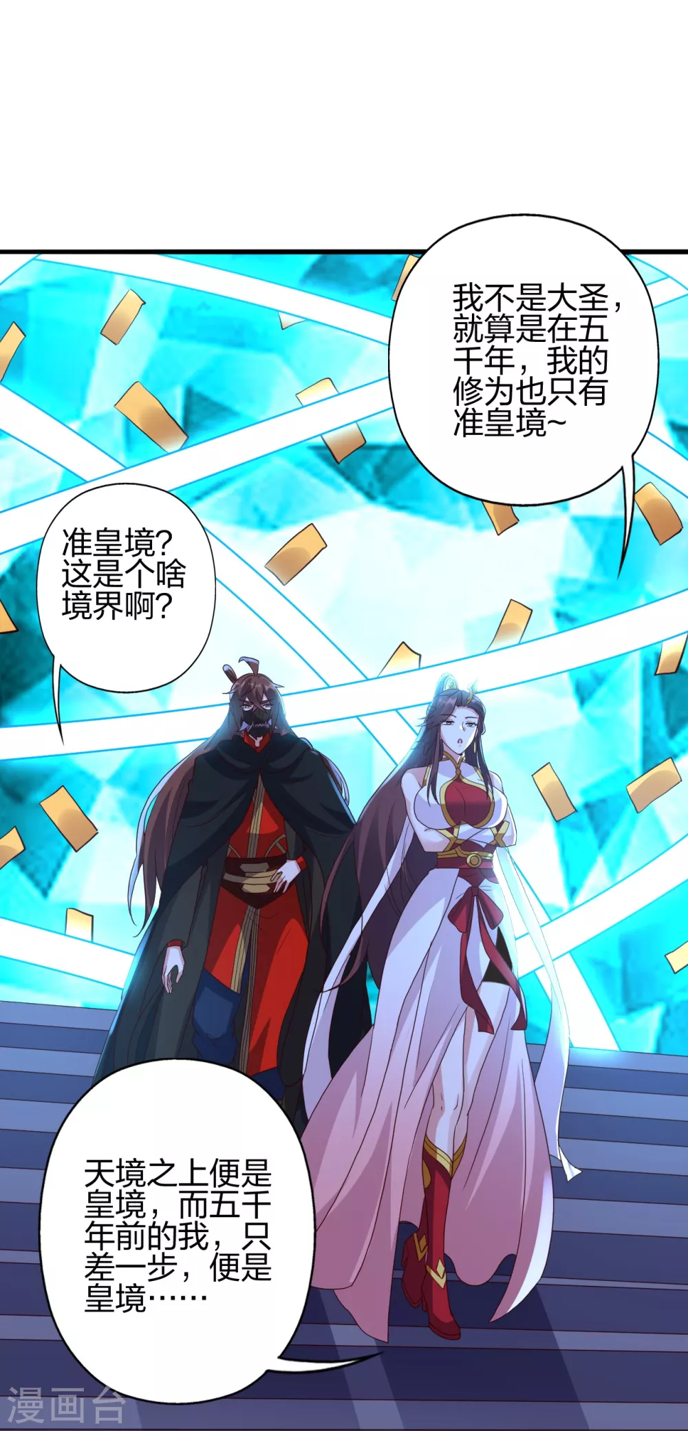 第353话 玄皇之女！31