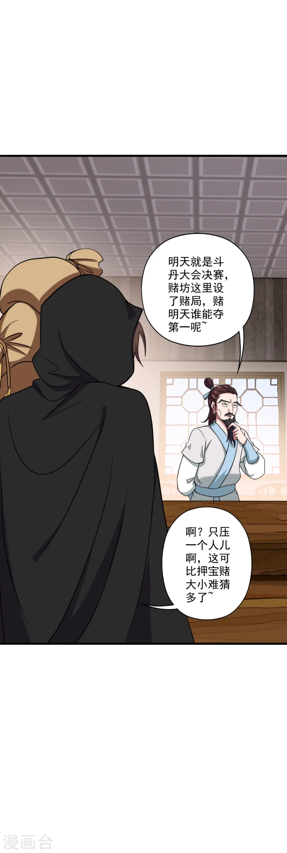 第295话 没钱了~44