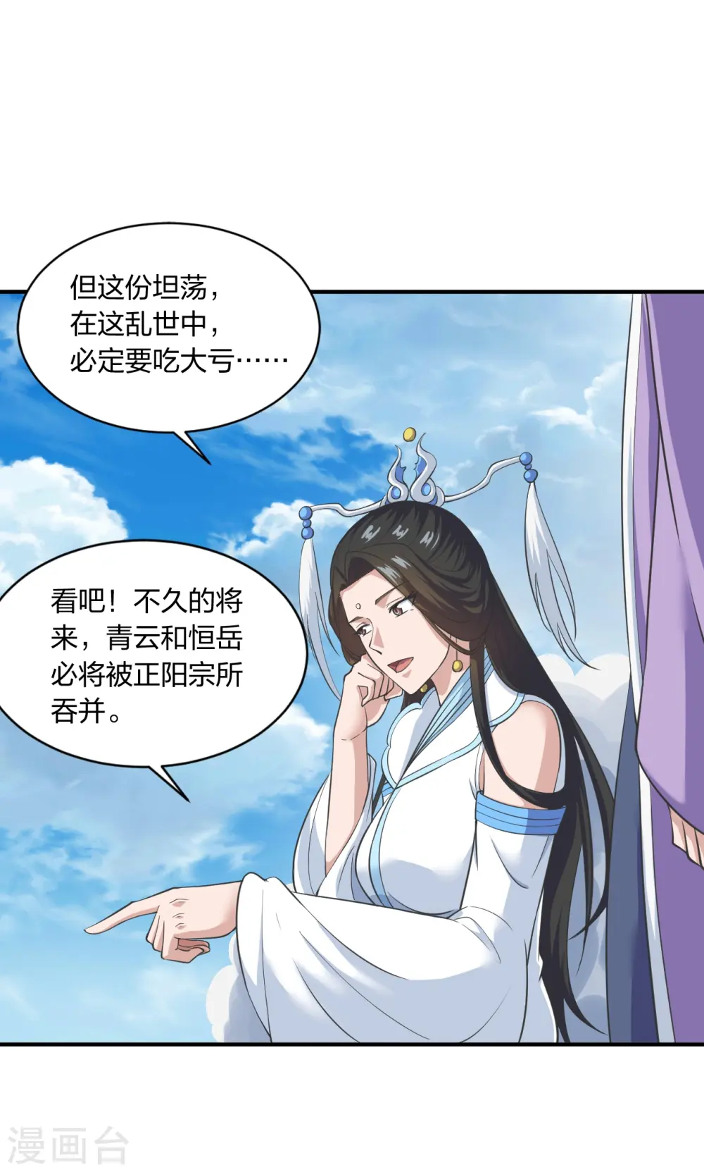 第261话 如数奉还！67