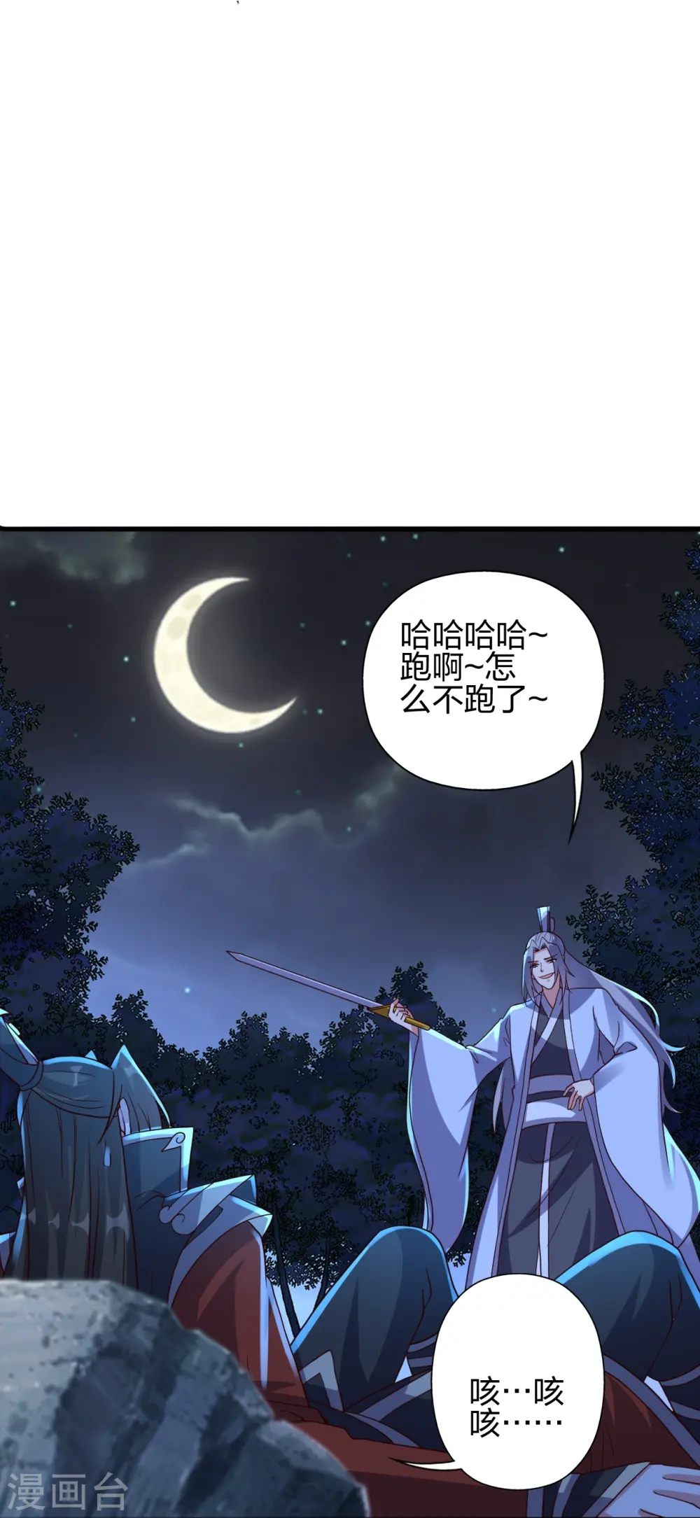 第405话 叶辰南归！20