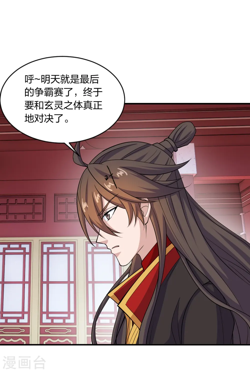 第261话 如数奉还！71