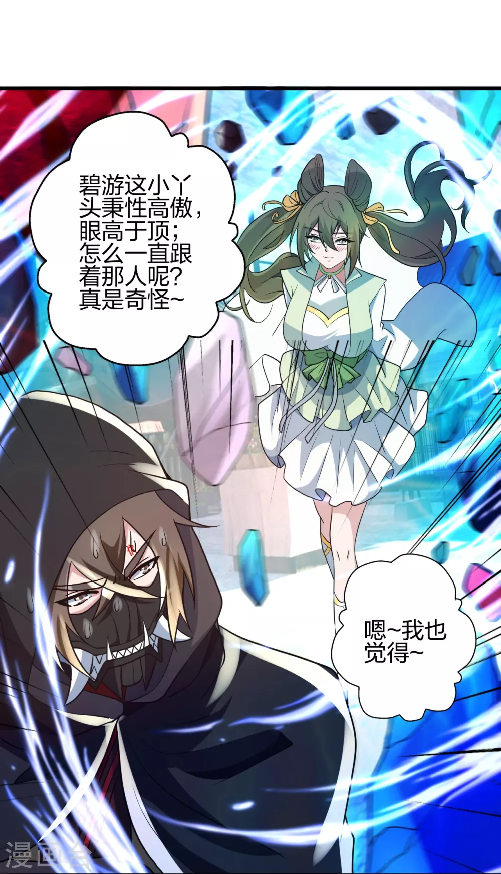 第348话 仙轮眼失灵！30