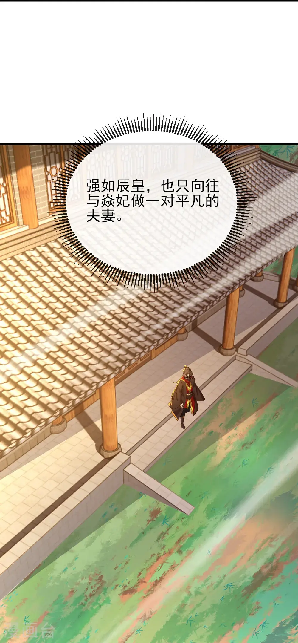 第567话 辰皇与焱妃10