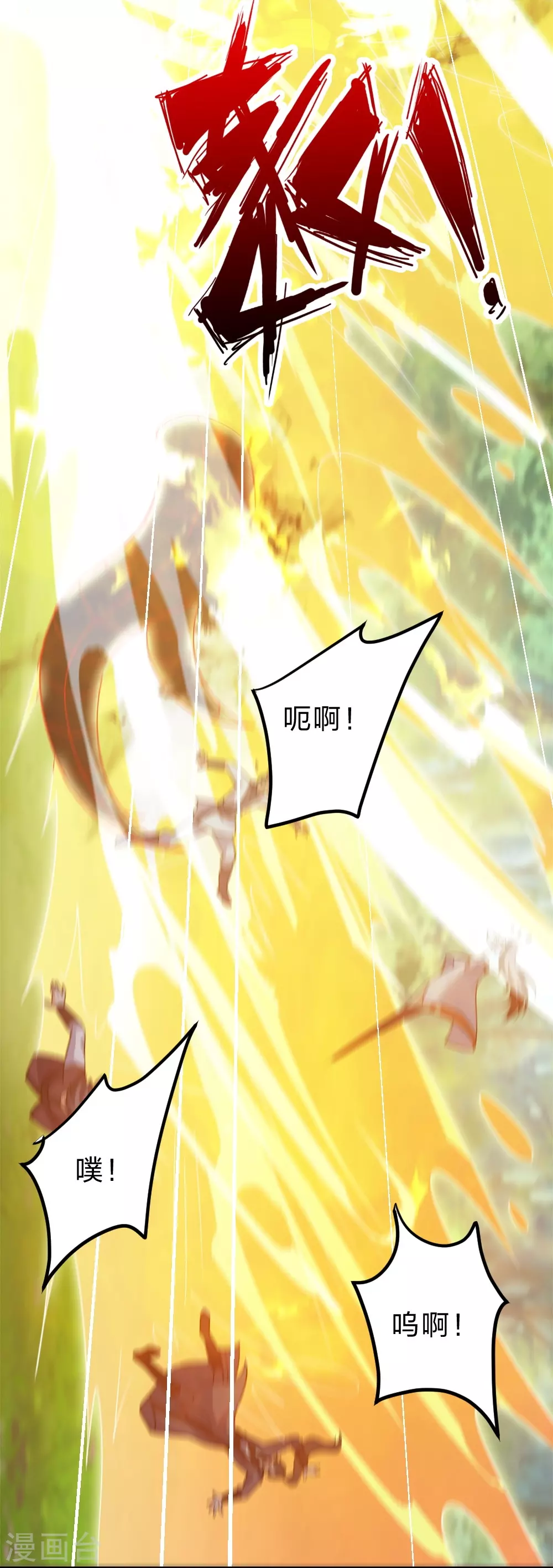 第377话 圣子玄女完败！45