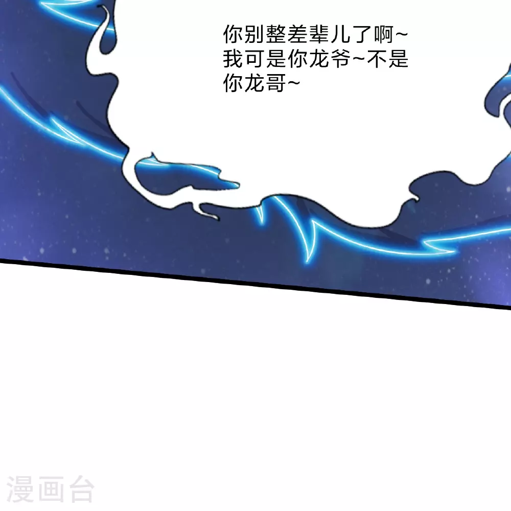 第457话 大楚炸了79