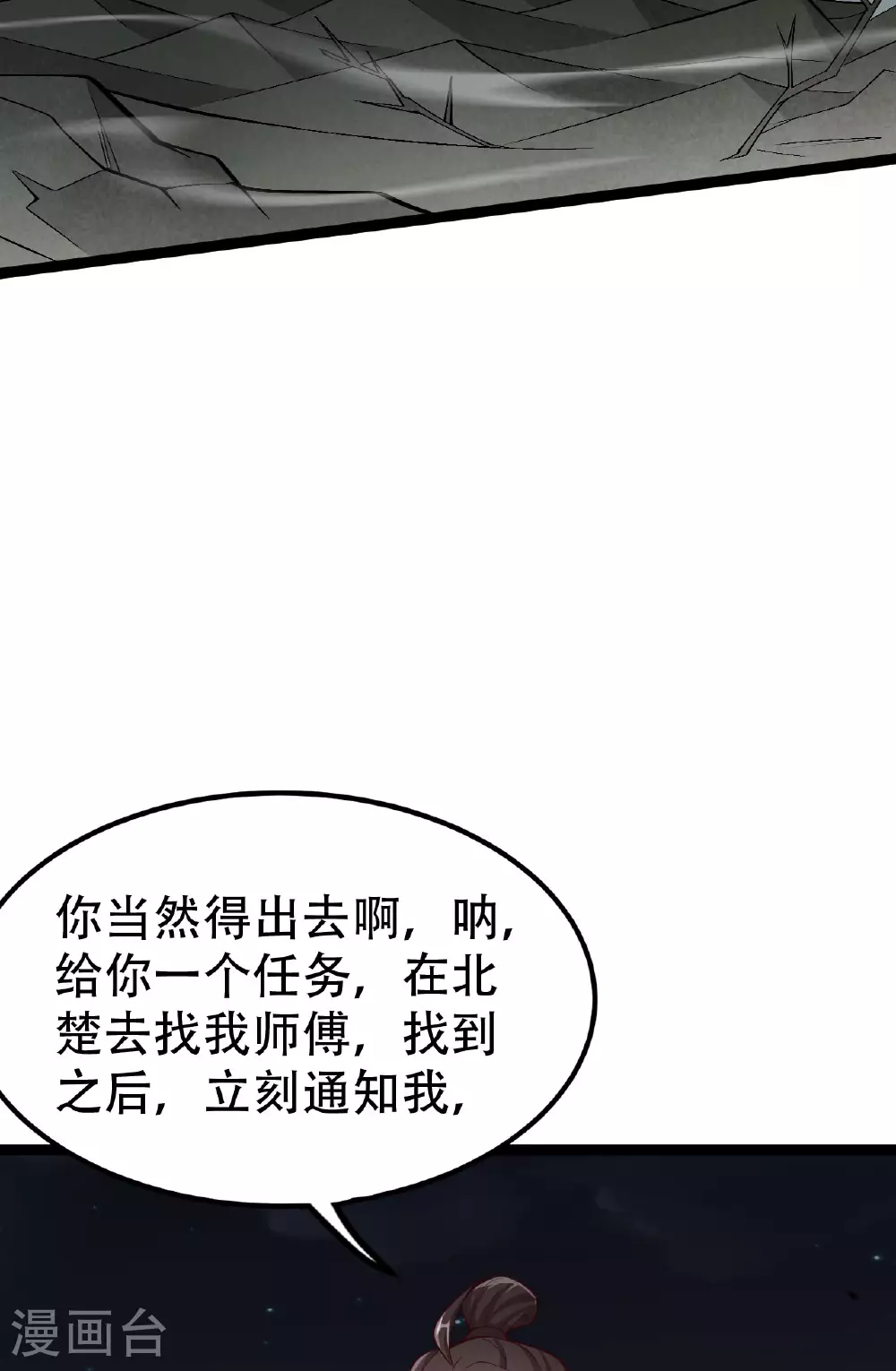 第475话 道神进化66