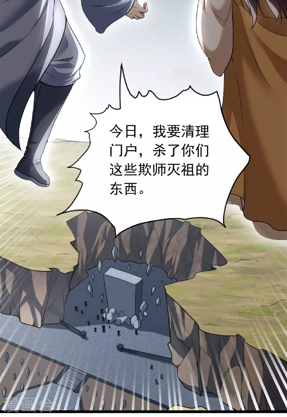 第473话 挑战通玄8
