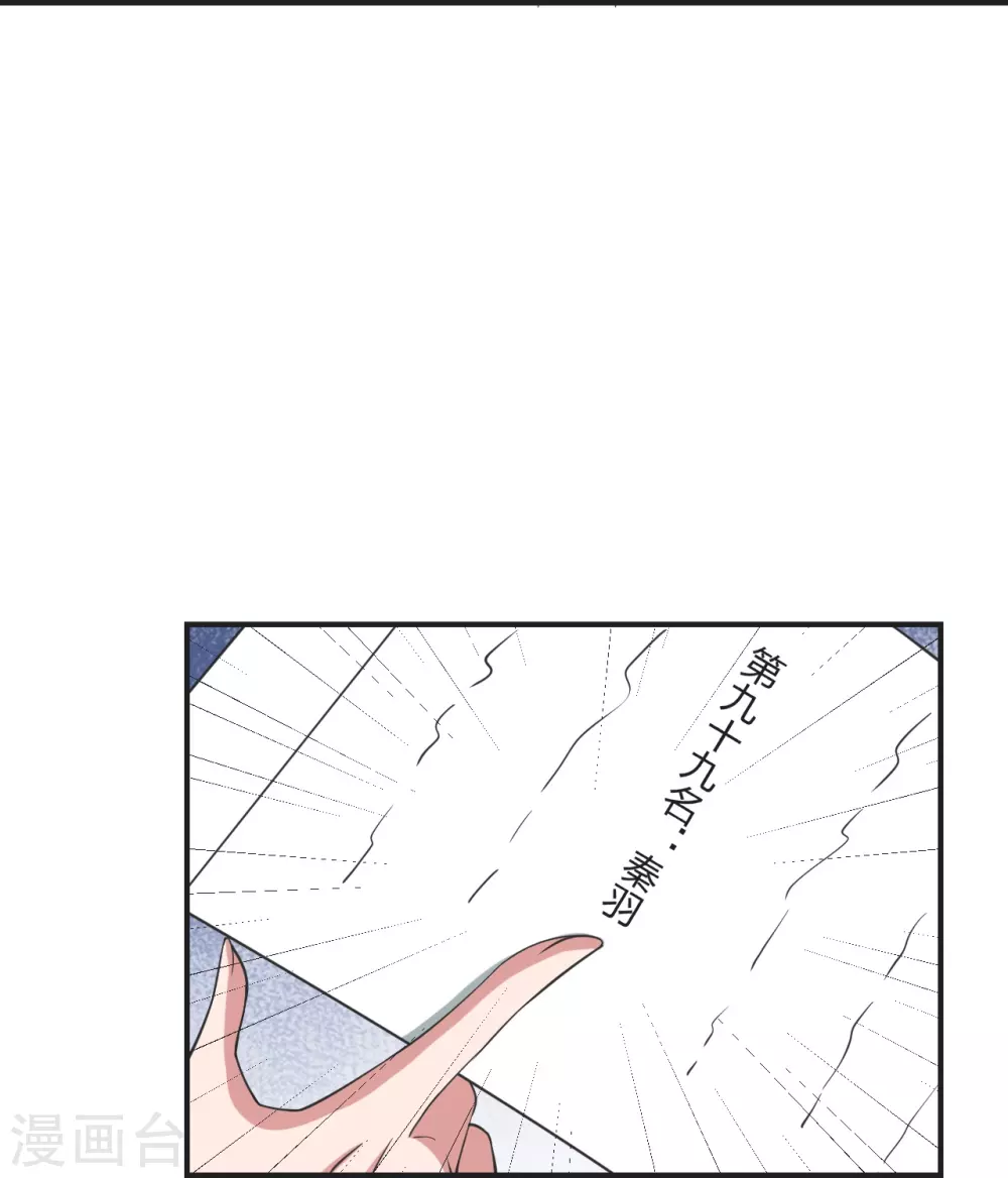 第328话 大楚风云榜63