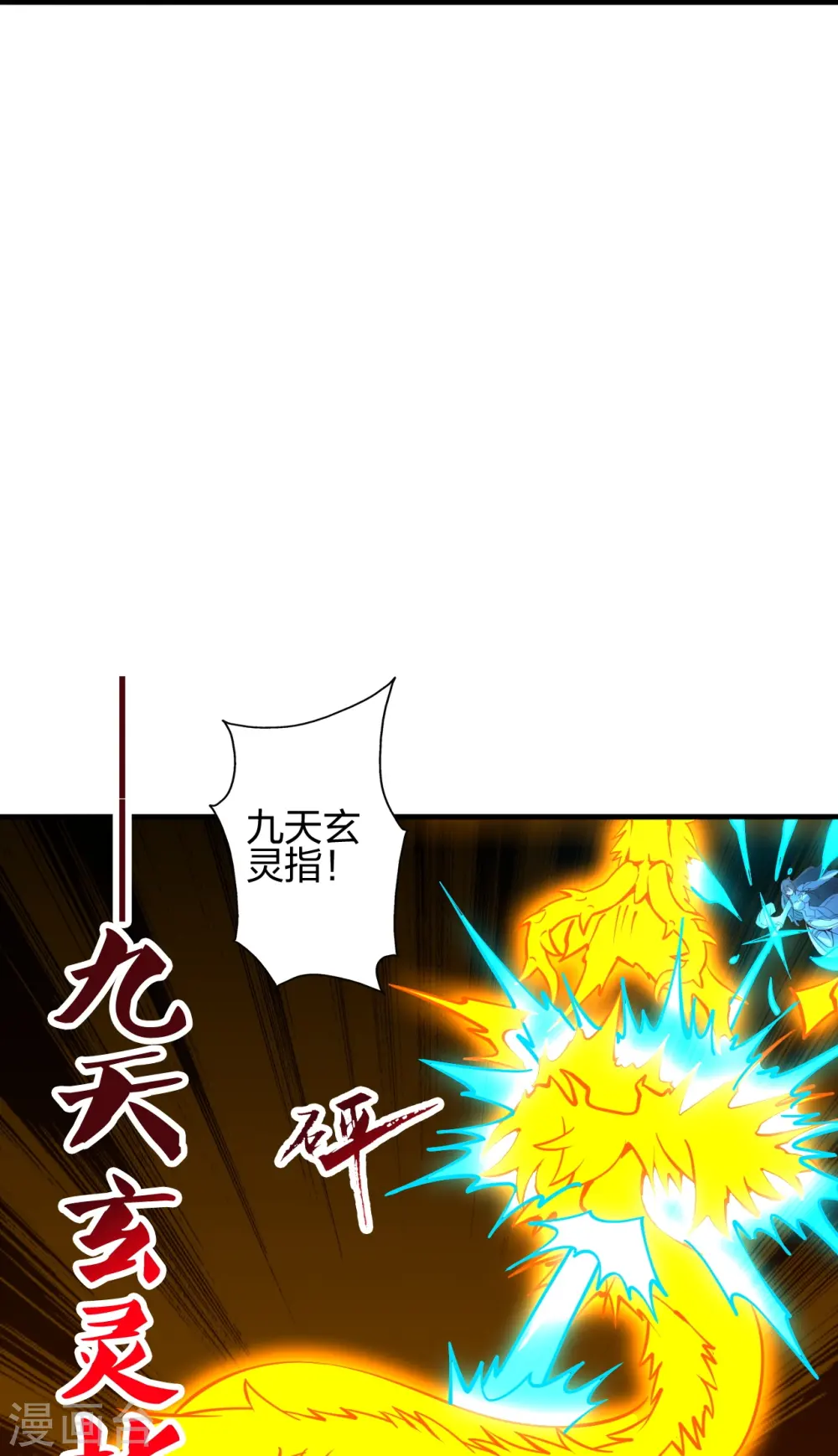 第444话 荒古圣体VS玄灵之体！79