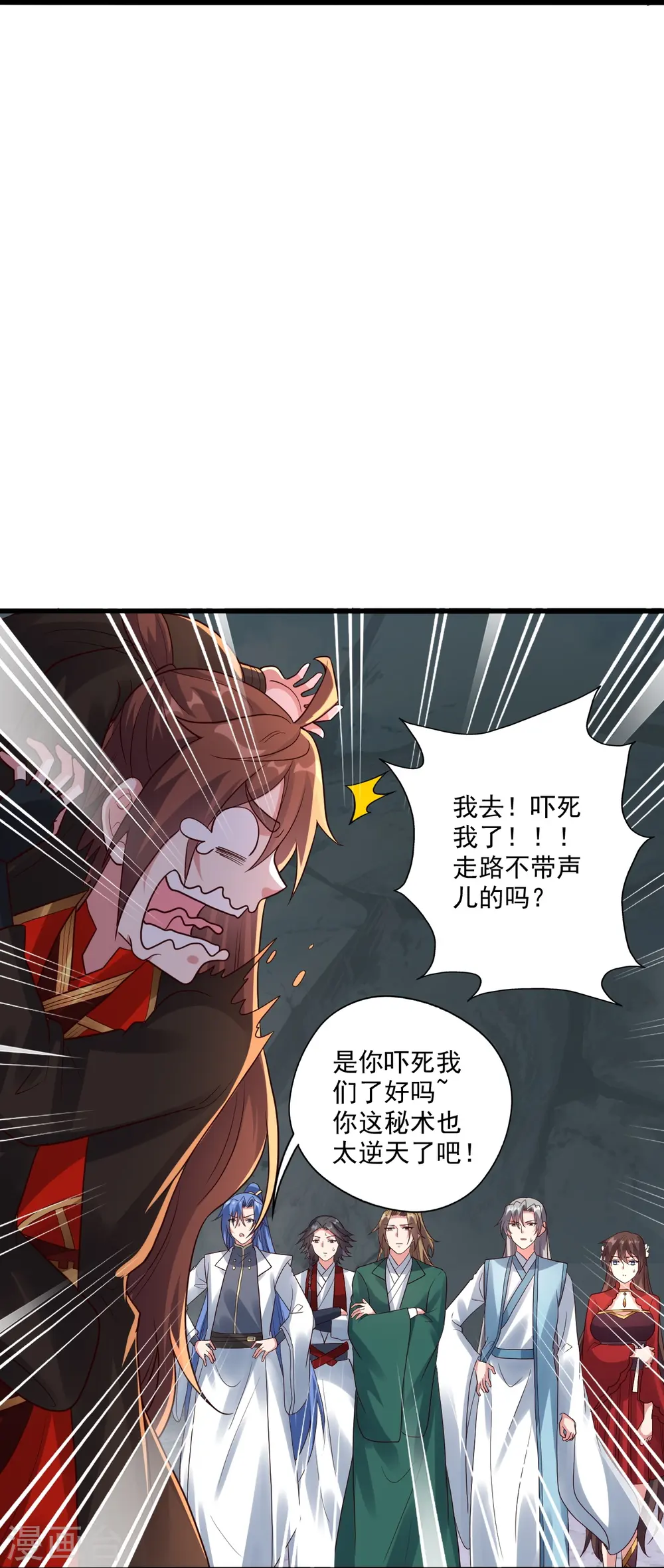 第277话 万术宝殿！79