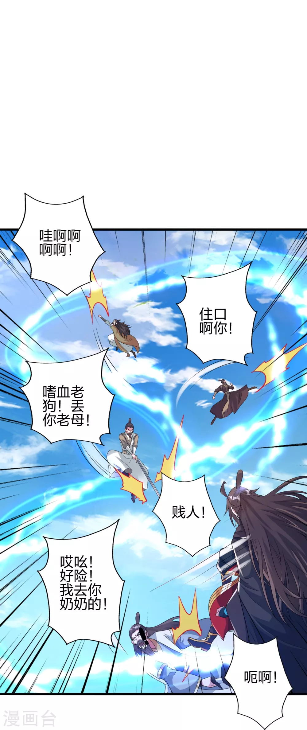第382话 实力很强，素质偏低_！20