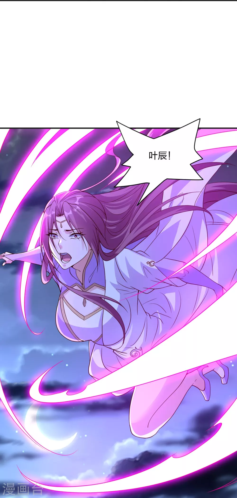 第321话 叶辰殒命！32