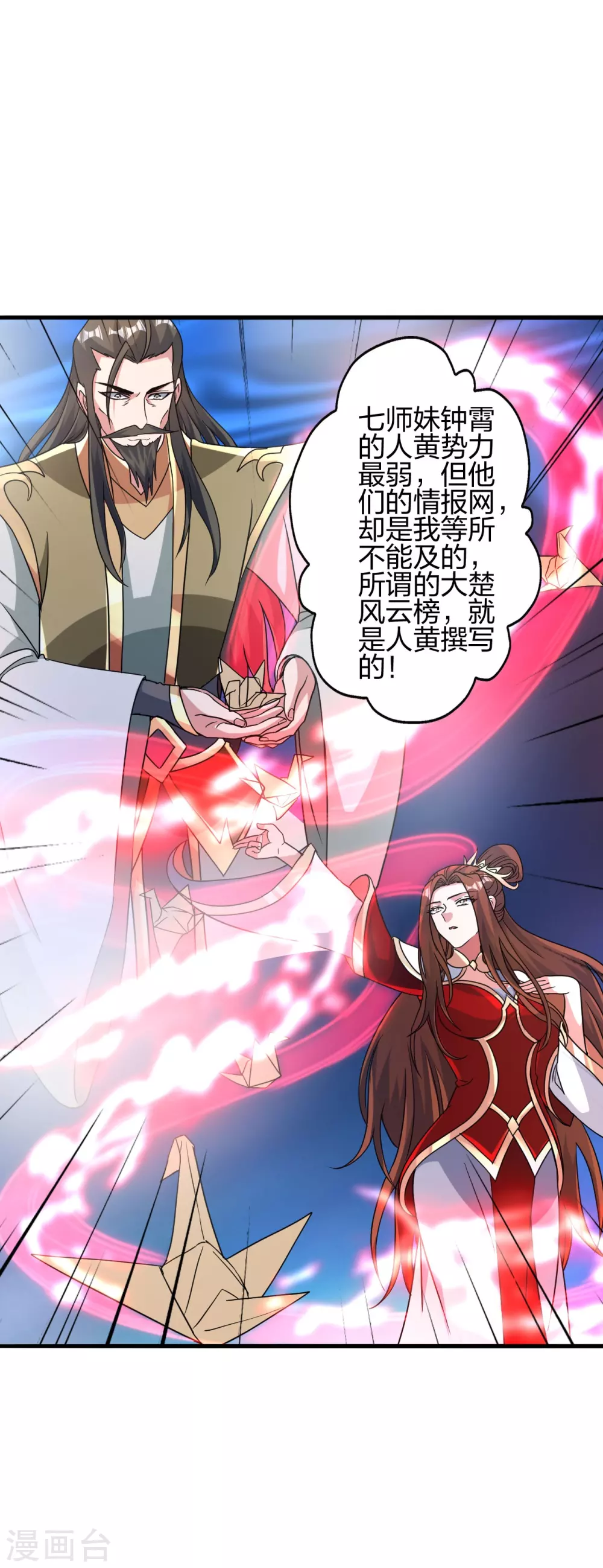 第379话 美男计52