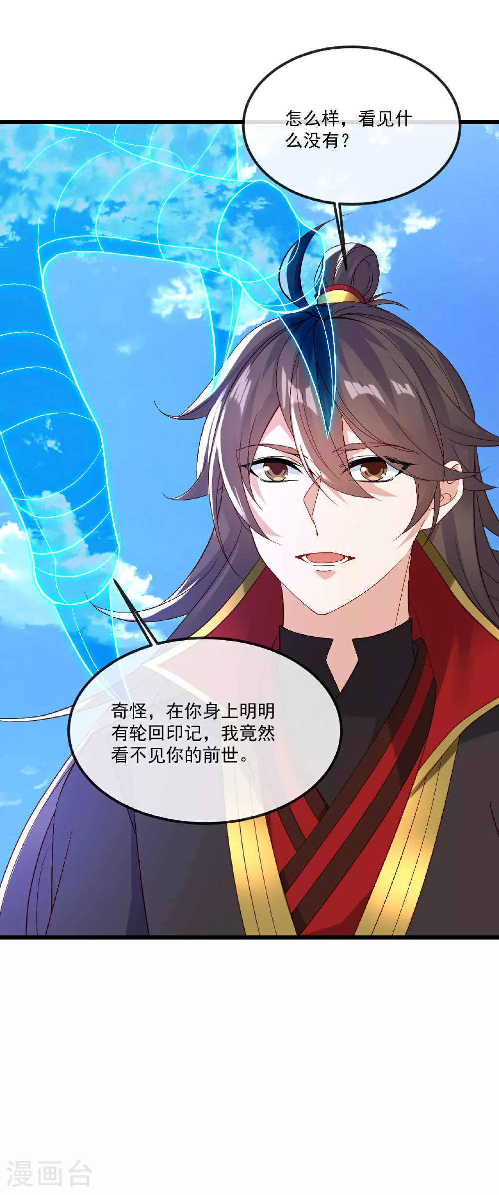 第490话 另一个叶辰51
