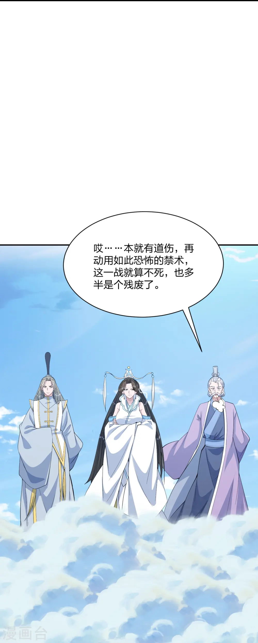 第248话 禁术天祭！58