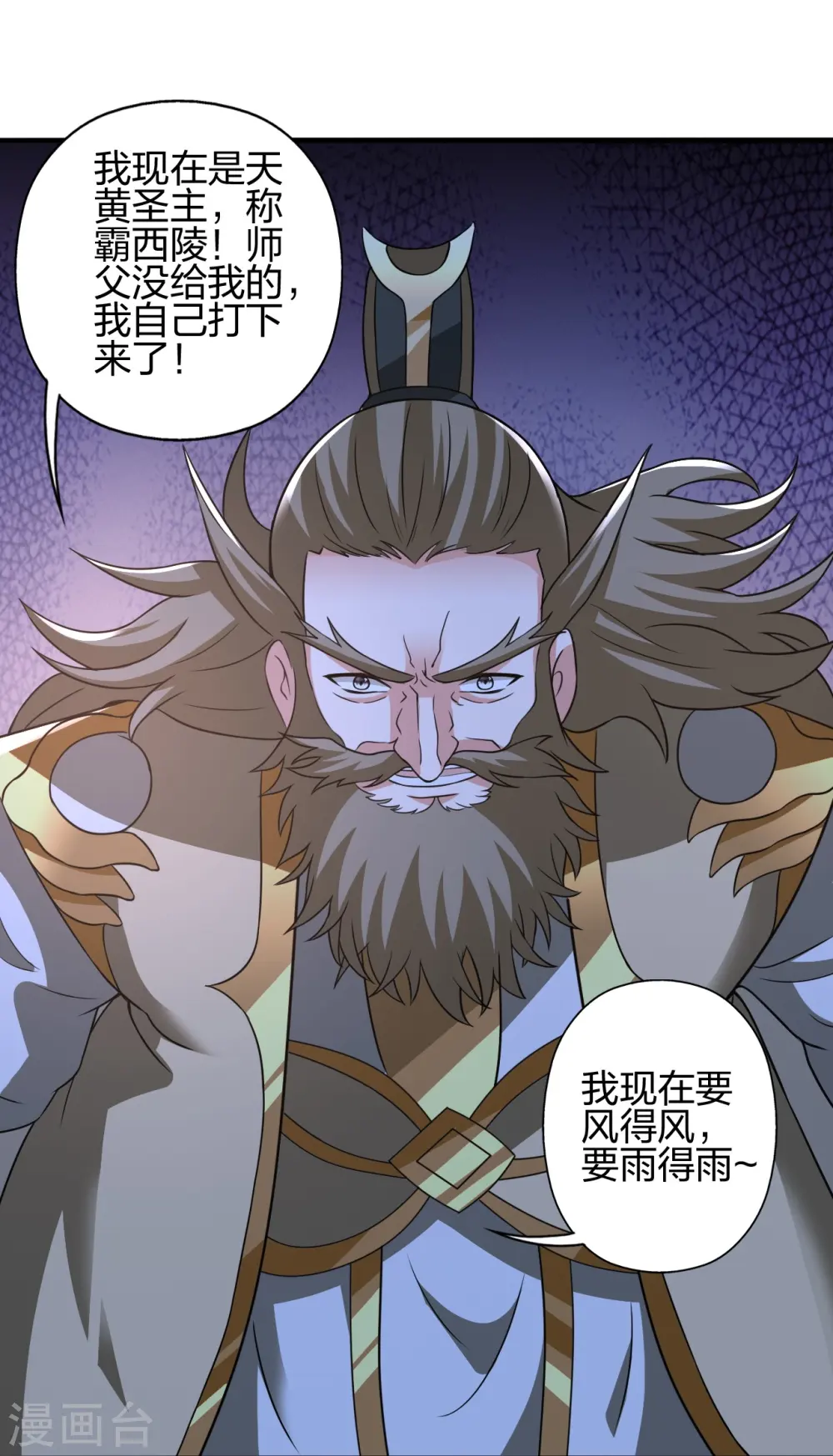 第401话 决战前夕！34