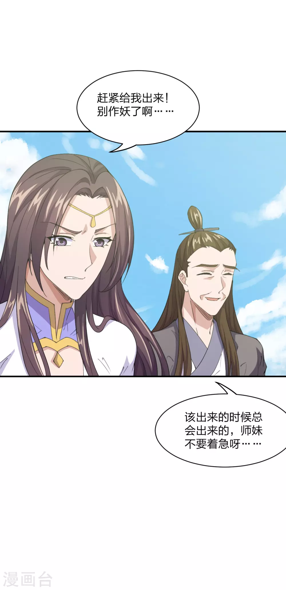 第148话 终出荒林8