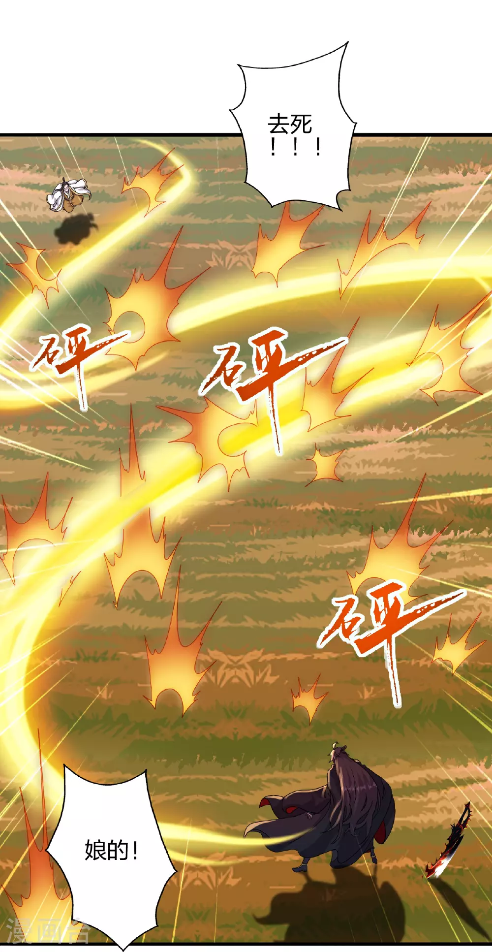第459话 三宗的算计！98