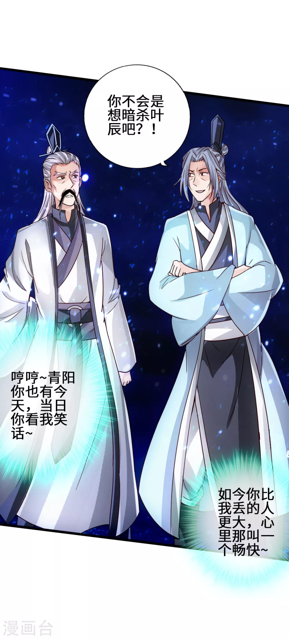 第60话 颜面尽失40