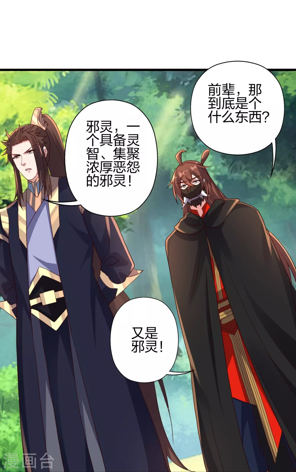 第365话 正牌秦羽！86