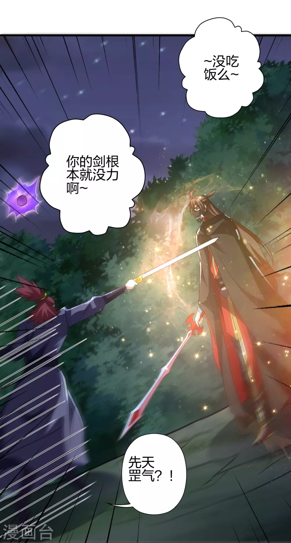 第362话 傲视群雄！97