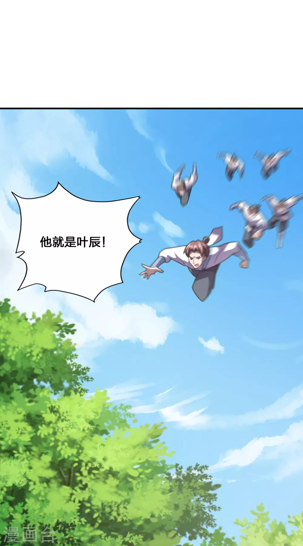 第132话 围猎开始！23